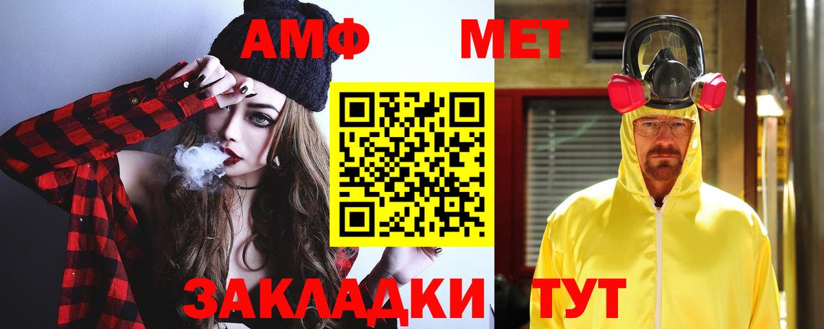 Amphetamine VHQ  Вход с VPN  Новоуральск 