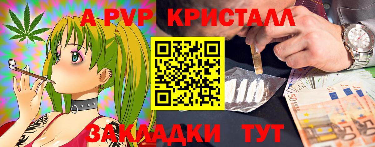 Alfa_PVP мука  A-PVP VHQ  Новоуральск  Вход с VPN  А ПВП СК КРИС 