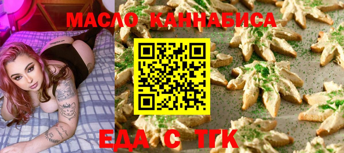 Cannafood марихуана  Вход с VPN  Новоуральск 