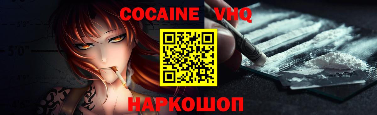 Cocaine 99% Новоуральск