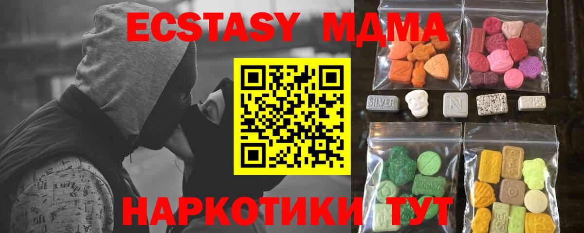 Экстази диски  Ecstasy 280мг  Новоуральск  купить  сайты  Вход с VPN 