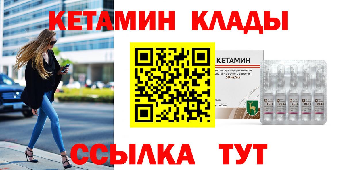 Новоуральск  ссылка на мегу ONION  Вход с VPN  Кетамин ketamine 