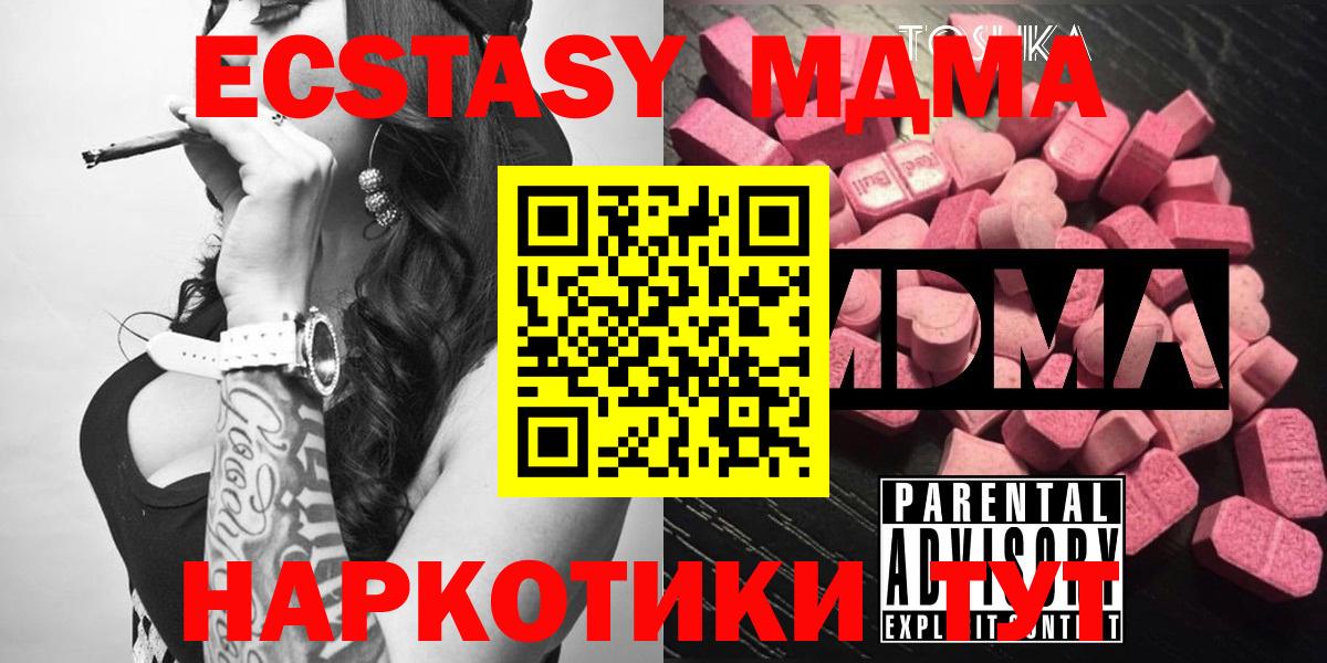MDMA молли  Вход с VPN  Новоуральск  МДМА VHQ 