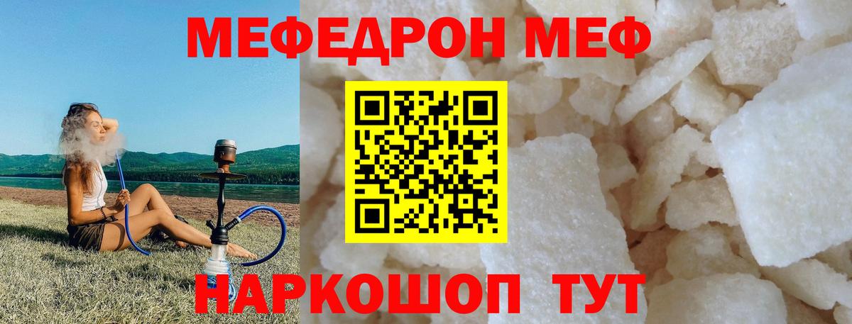 Меф mephedrone  Вход с VPN  где найти наркотики  МЯУ-МЯУ  Новоуральск  Меф мука 