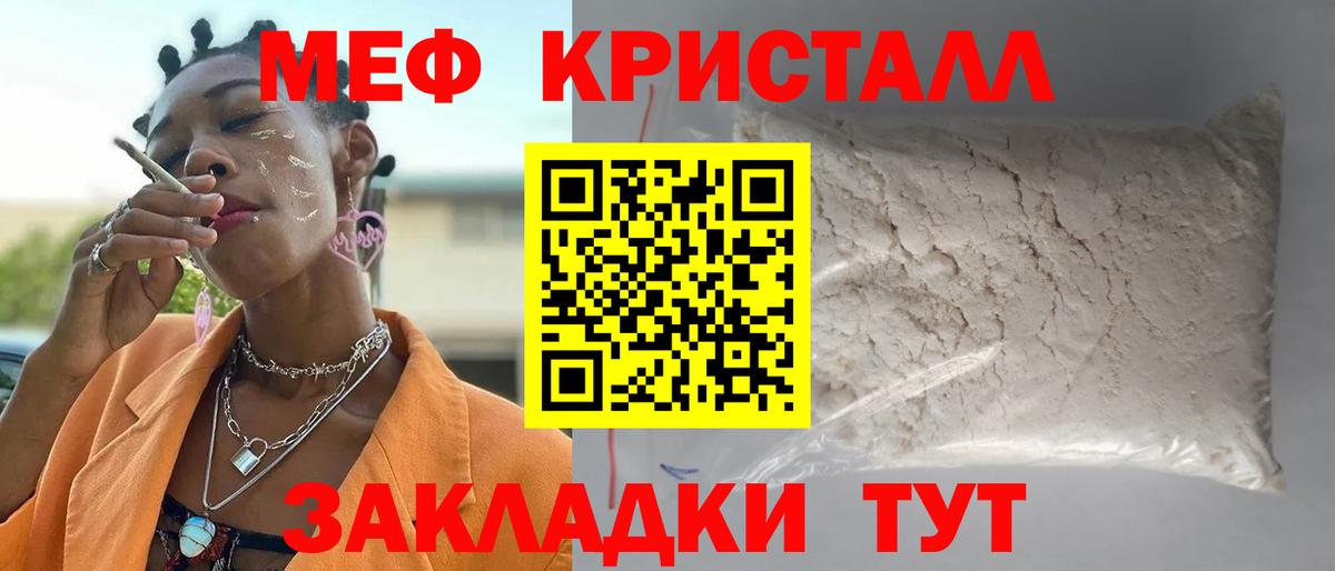 МЕФ мука Новоуральск