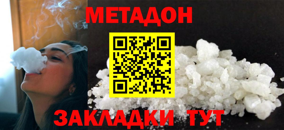 гидра ONION  МЕТАДОН methadone  Новоуральск  Вход с VPN  Метадон VHQ 