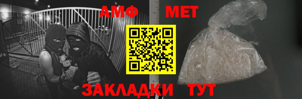 МЕТАМФЕТАМИН Methamphetamine Новоуральск