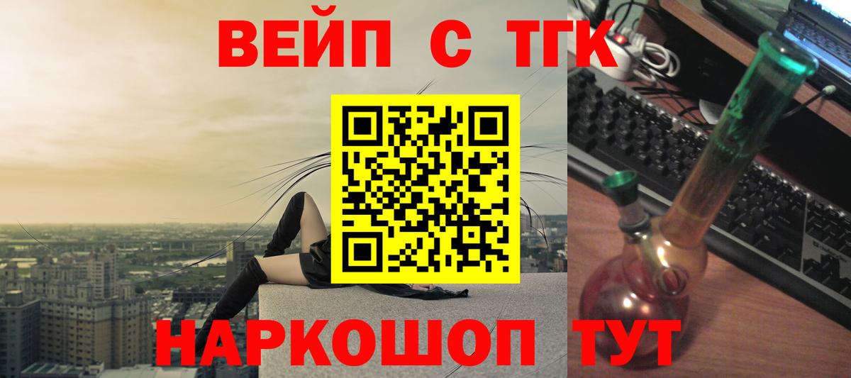 Дистиллят ТГК THC oil Новоуральск
