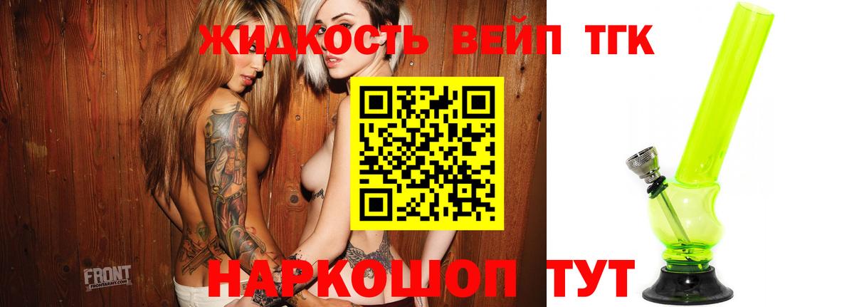 Новоуральск  ТГК жижа  Вход с VPN  Дистиллят ТГК гашишное масло 