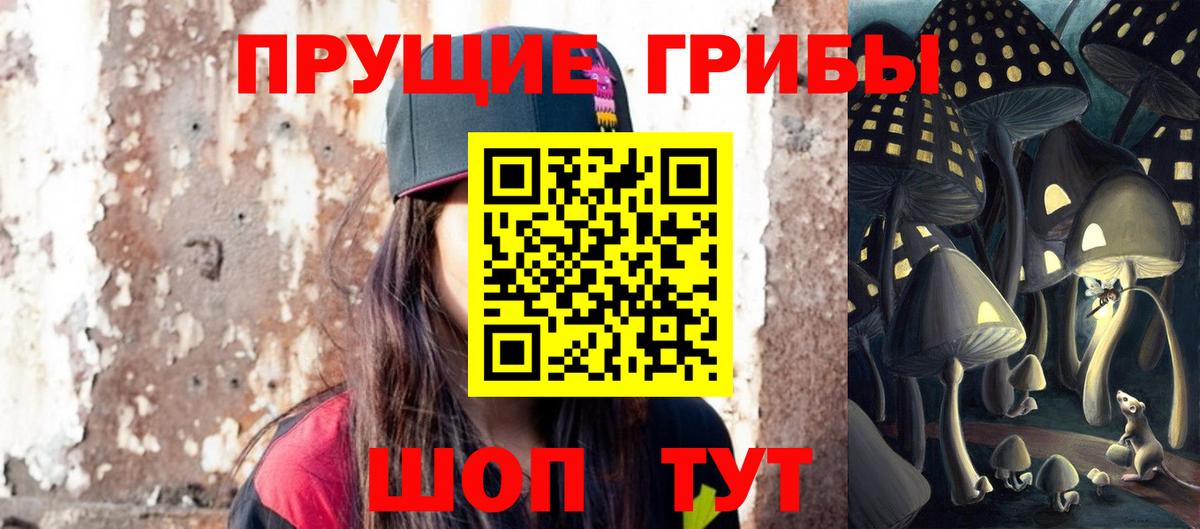 Новоуральск  Галлюциногенные грибы прущие грибы  Вход с VPN  Псилоцибиновые грибы Psilocybine cubensis 
