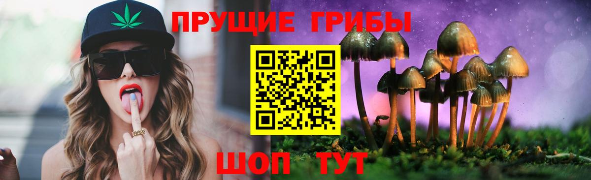 Галлюциногенные грибы ЛСД Новоуральск
